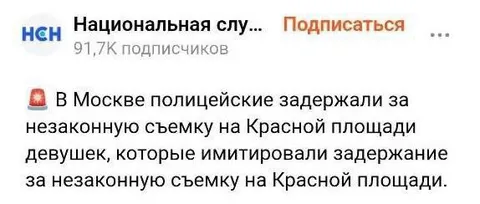 Задержание за незаконную съёмку