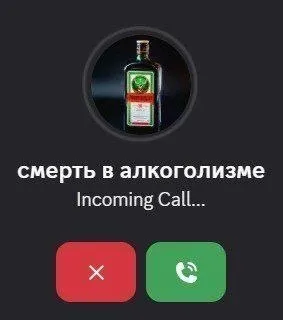 Смерть в алкоголизме звонит