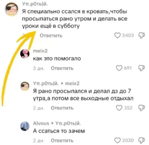 Смысл ложиться спать пораньше