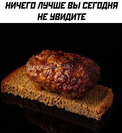 Ничего лучше сегодня не увидите