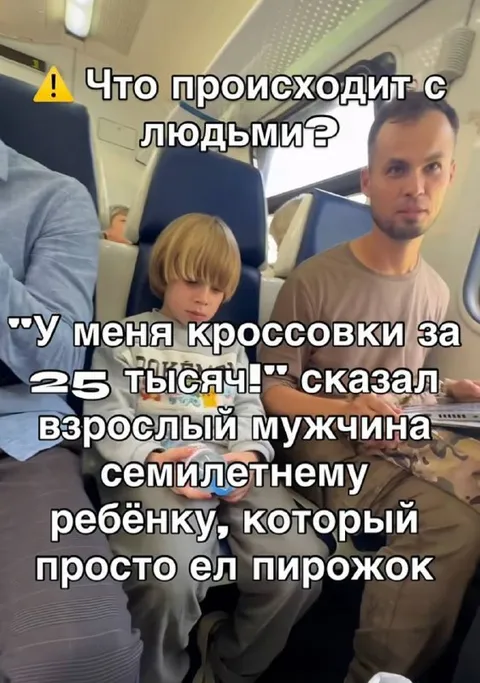 Кроссовки за 25 тысяч