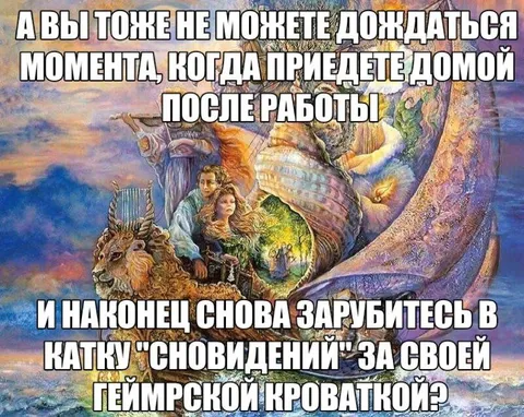 Катка «Сновидений» после работы