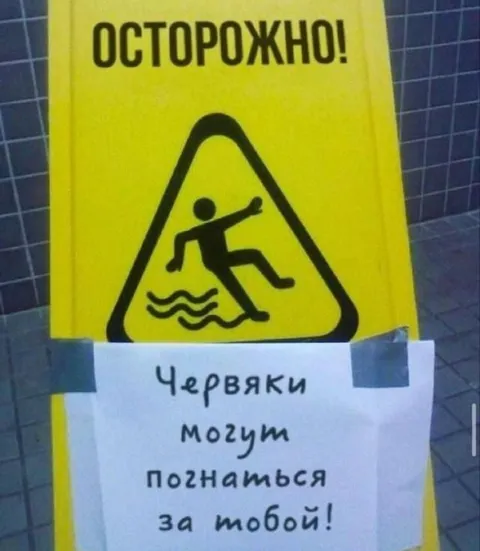 Червяки могут погнаться
