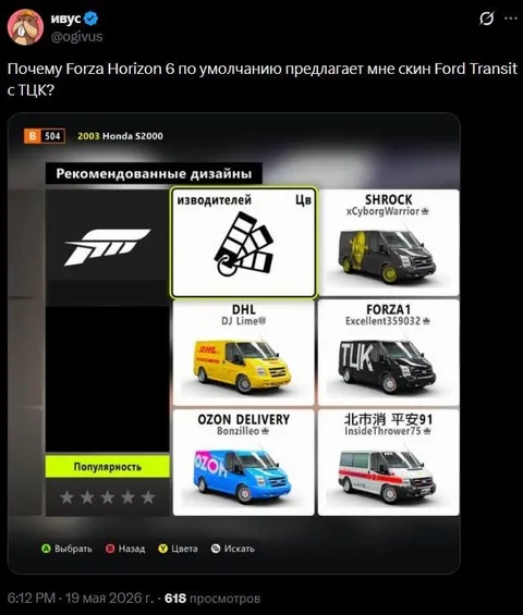 Скин Ford Transit с ТЦК