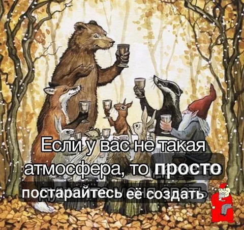 Лесная атмосфера за столом