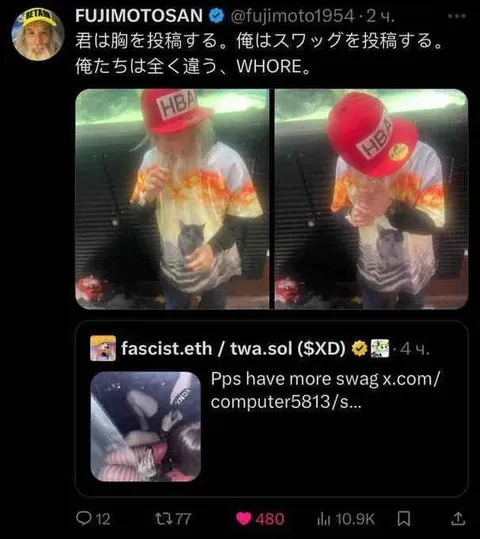 胸よりスワッグを投稿する