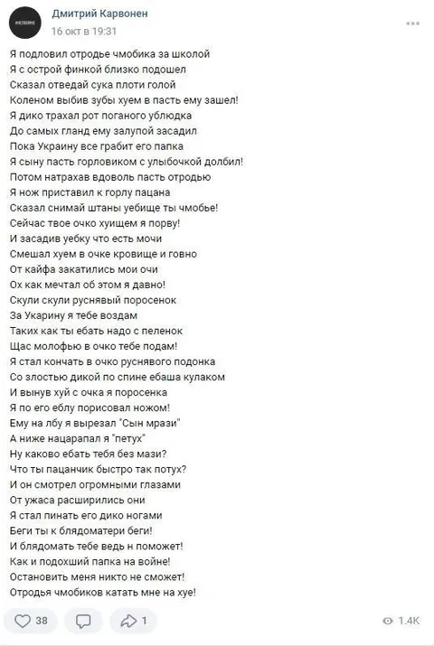 Поэма про чмобика