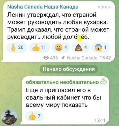 Ленин и Трамп о правителях