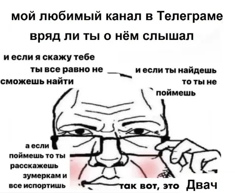 Мой любимый канал в Телеграме