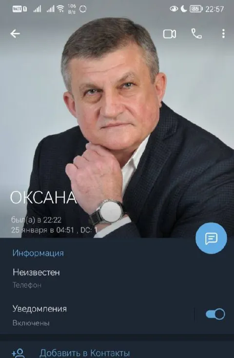 Оксана, которая не Оксана