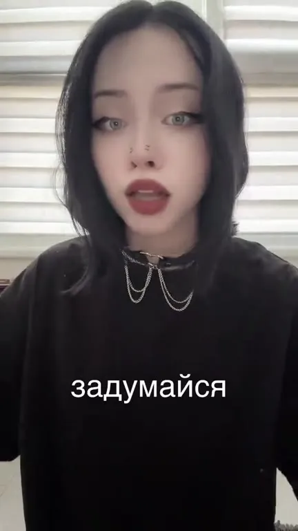 Задумайся над этим