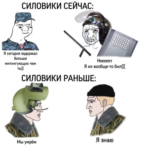 Силовики сейчас и раньше