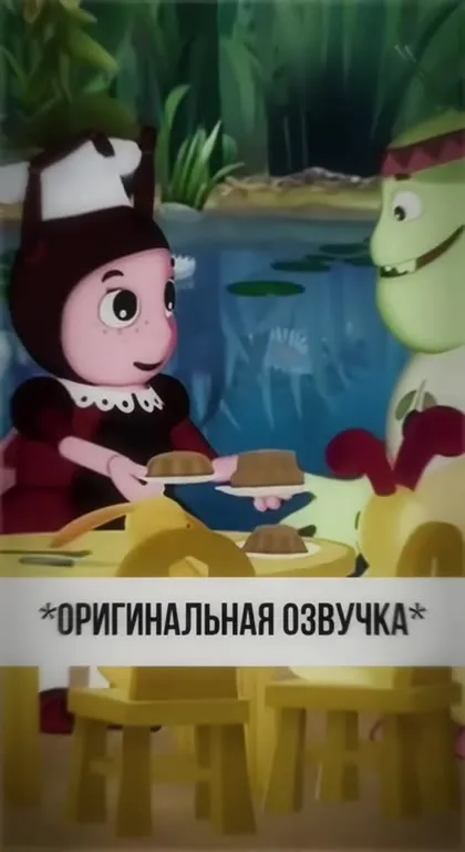 Оригинальная озвучка за столом