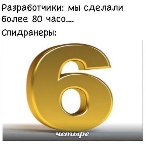 Разработчики и спидранеры