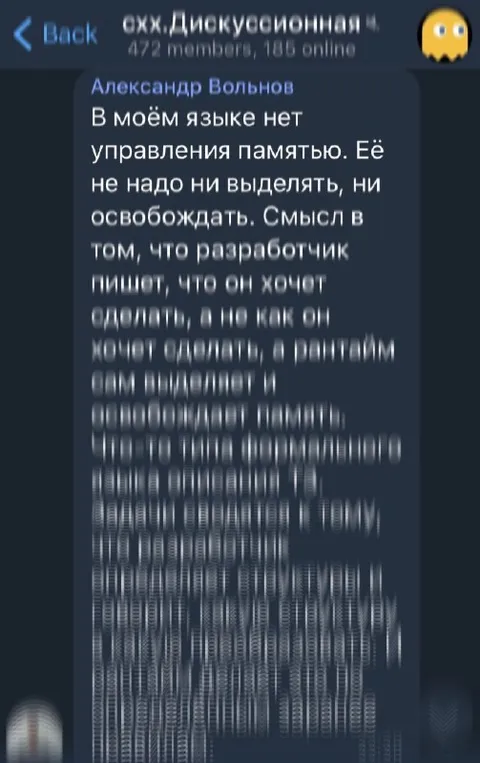 В моём языке нет управления памятью
