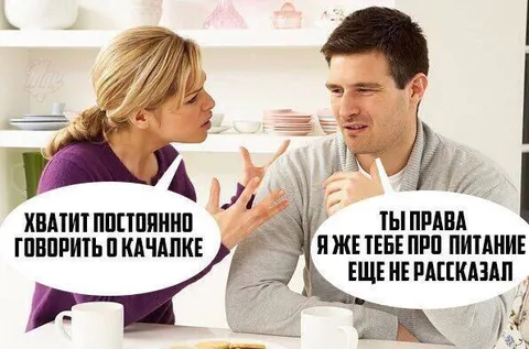 Хватит постоянно говорить о качалке