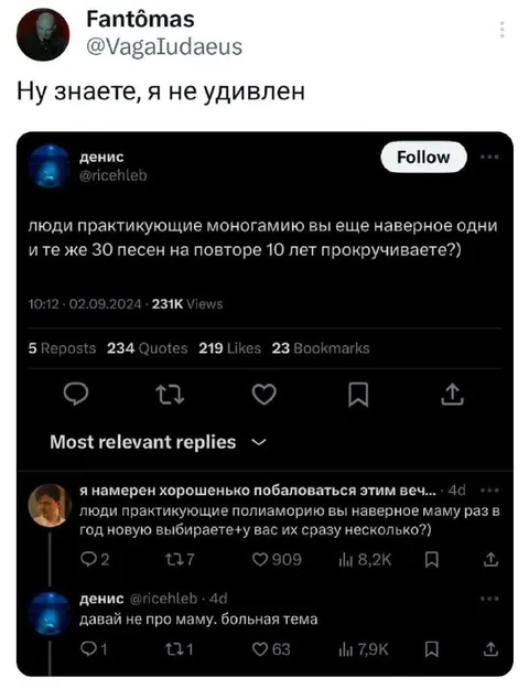 Моногамия и один плейлист