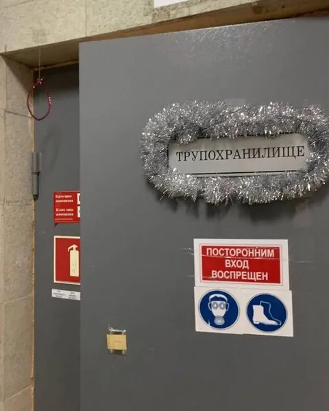 Новогоднее оформление морга