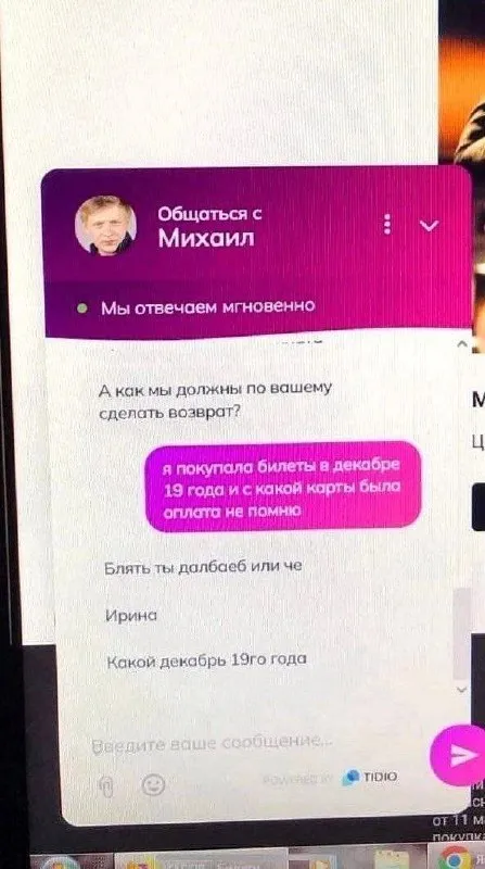 Какой декабрь 19-го года