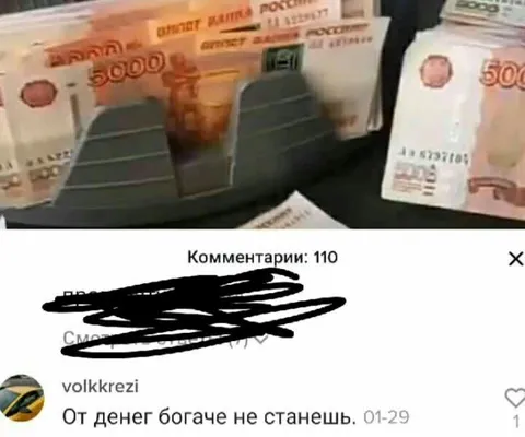 От денег богаче не станешь