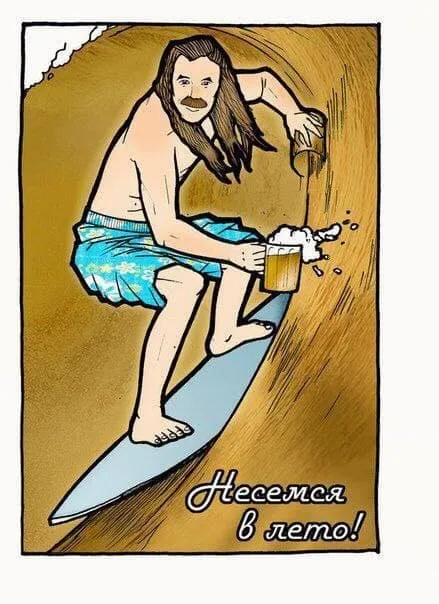 Несемся в лето на доске