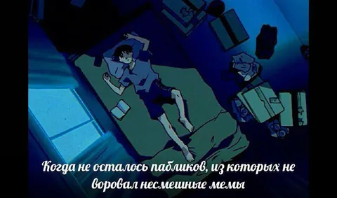 Когда не осталось пабликов