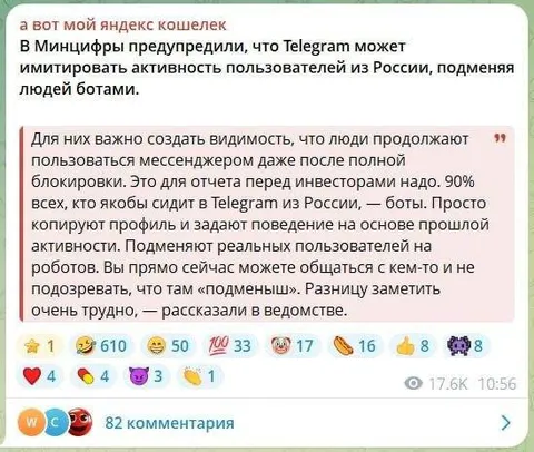 Telegram-боты из России