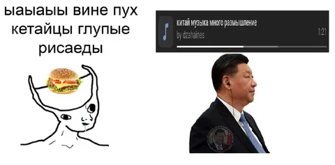 Китайцы глупые рисоеды