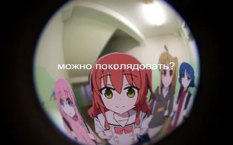 Можно поколядавать?