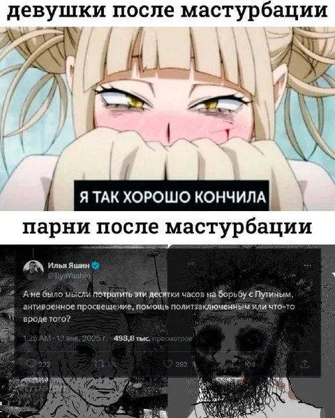Девушки и парни после мастурбации