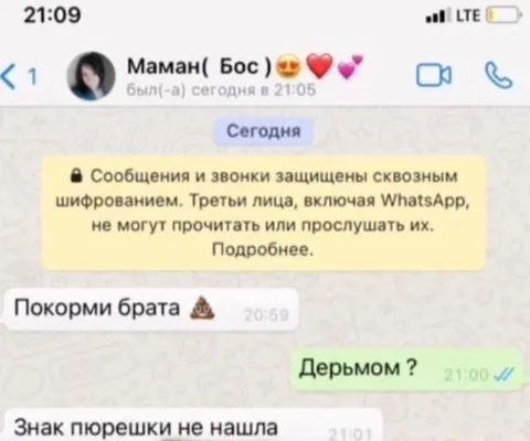 Мама просит покормить брата