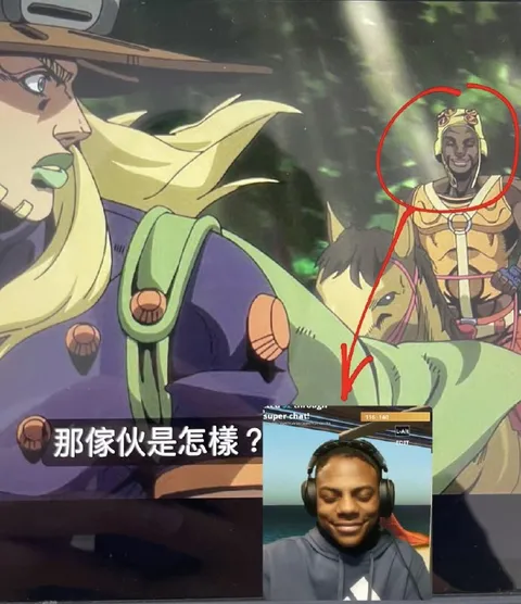那家伙是怎样？