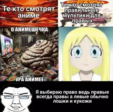 Правильные мультики для правых