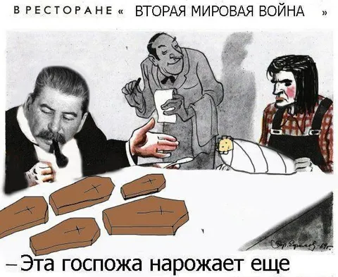 В ресторане «Вторая мировая война»