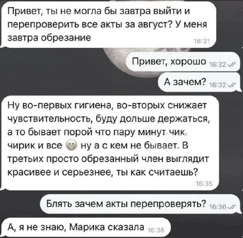 Обрезание и перепроверка актов