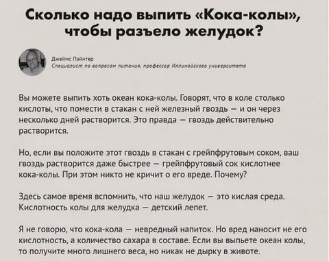 Сколько выпить Кока-колы
