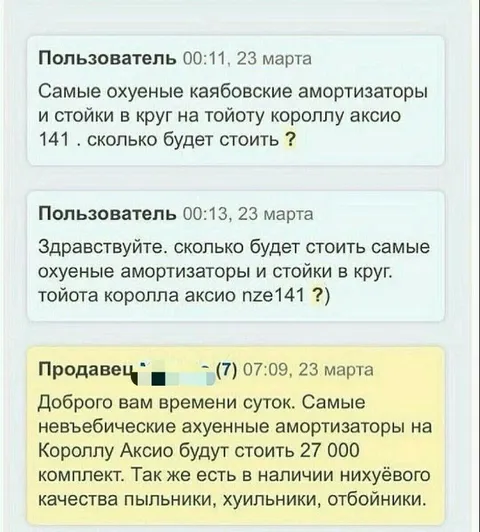 Самые охуенные амортизаторы