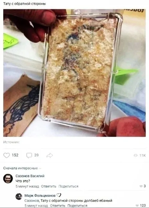 Тату с обратной стороны