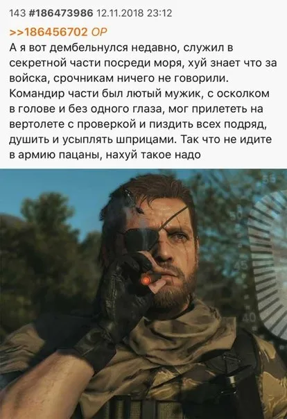 Не идите в армию, пацаны