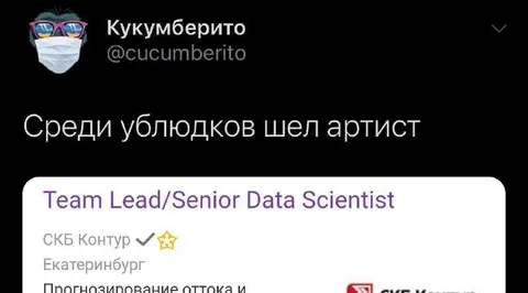 Среди ублюдков шел артист