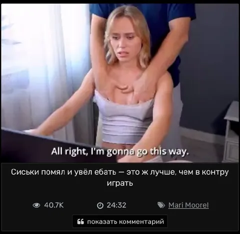 Лучше секса, чем контры