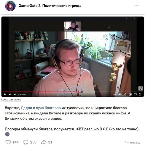 Блогеры обманули блогера