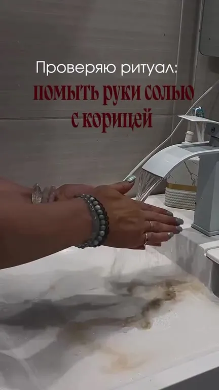Ритуал с солью и корицей