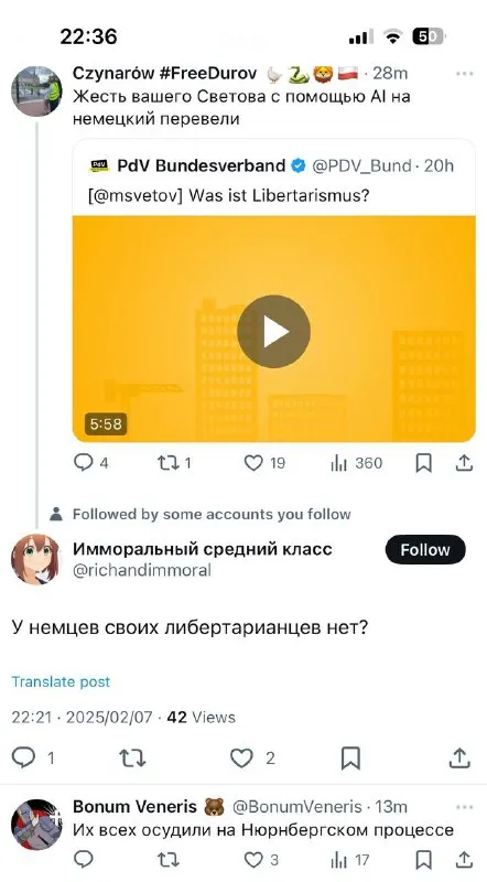 Либертарианцы на Нюрнбергском процессе