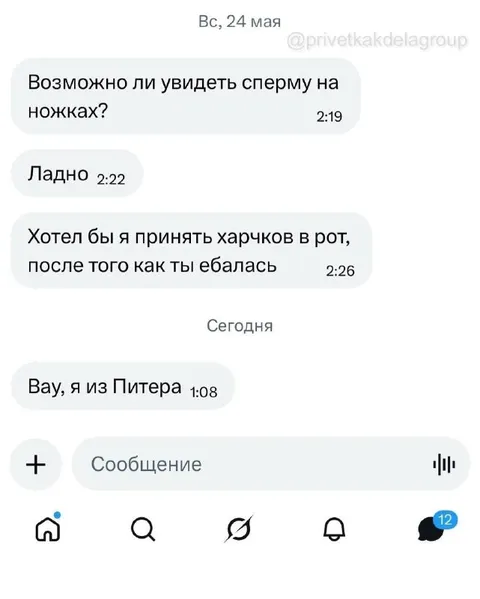 Вау, я из Питера