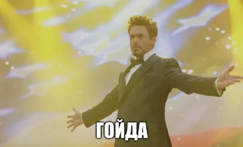 Тойда с распростертыми руками