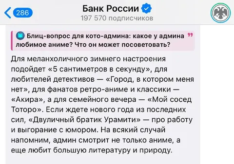 Блиц-вопрос про любимое аниме админа