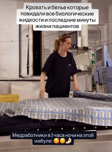 Медработники ночью на этой койке