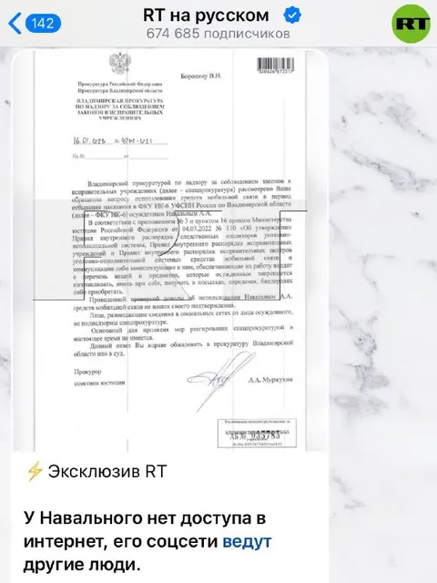 Соцсети Навального ведут другие