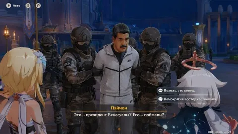 Поймали президента Венесуэлы